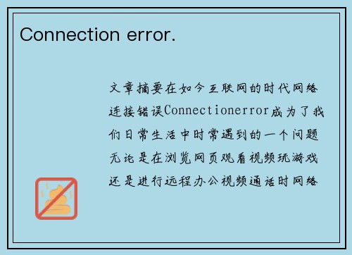 Connection error. Connection error.